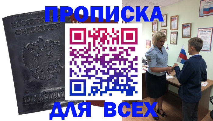 регистрация в Дмитрове