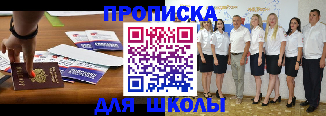 прописка для военкомата в Дмитрове