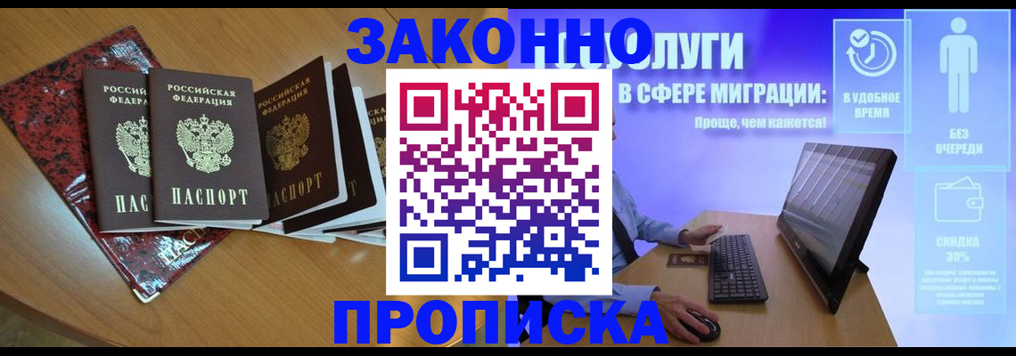 временная регистрация недорого в Дмитрове